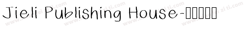 Jieli Publishing House字体转换